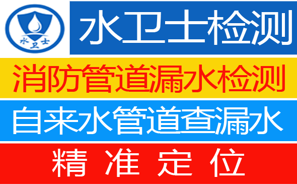 滦州暗管漏水检测